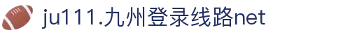 九州ju111官方网站 - ju111net欢迎您